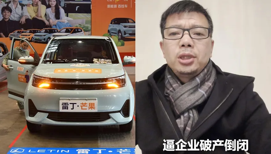 影/雷丁汽車創辦人自拍片舉報縣書記　為政績逼其「灌水」產值200億