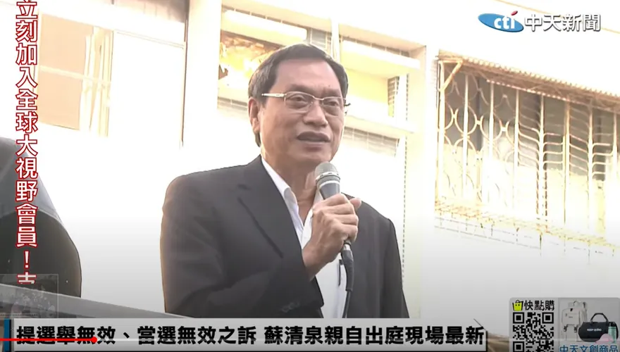快訊/屏東縣長翻盤？蘇清泉選舉訴訟重大進展　法院宣布這天驗票