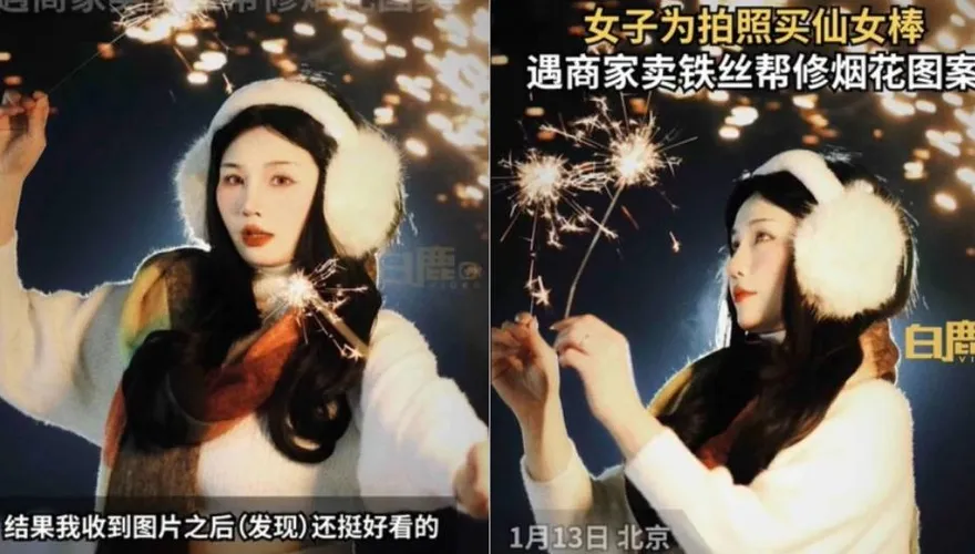 妹子買仙女棒竟收「100根鐵絲」怒問賣家　竟答「幫P圖」…看到美照不氣了