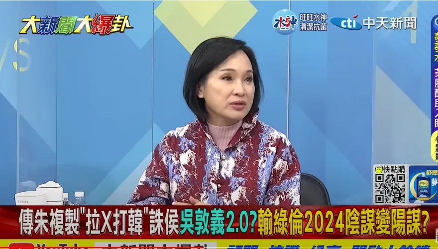 影/大新聞大爆卦 侯友宜總統路恐被卡？柯志恩曝「那個感覺」又回來了：他該檢討