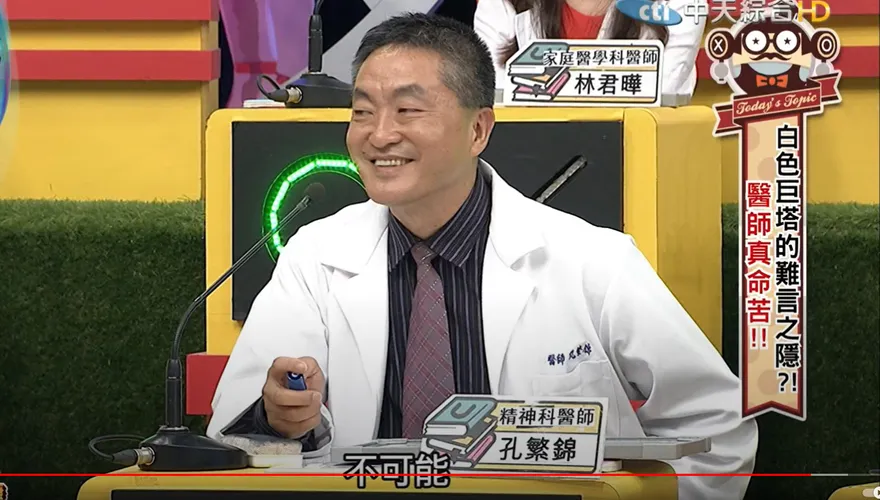 孔子第74代性侵女病患！反控遭索500萬　名醫下場出爐