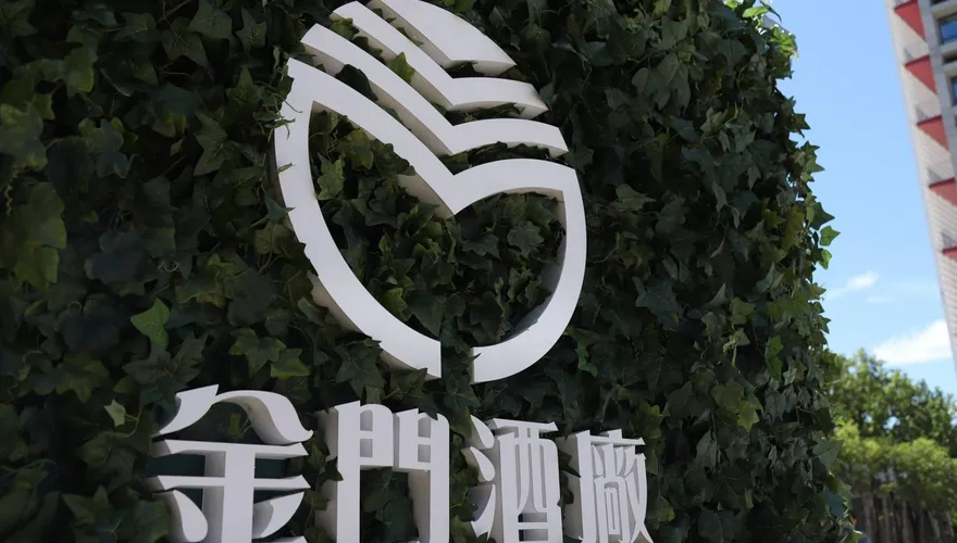 金酒公司公開徵求CEO！月薪上看14萬+4.6年終　符合這條件快報名