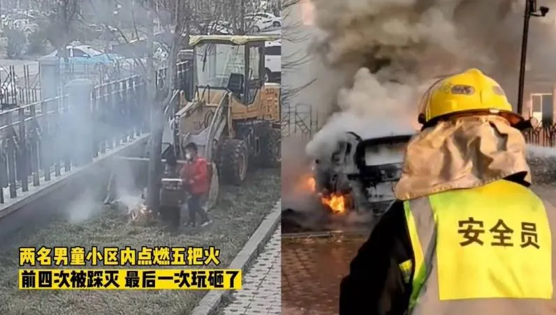 熊孩子玩火失控！　引燃無辜轎車慘「燒剩骨架」全網罵翻