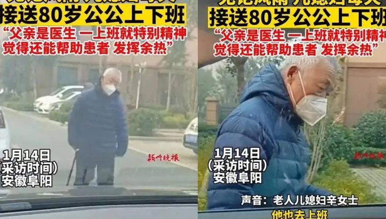 媳抱怨「每天接送8旬老頭」原因曝光　全網狂讚：家風優秀