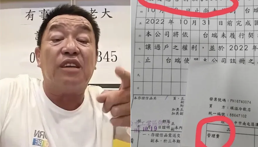 多名飲料店加盟主按鈴提告3大罪狀　廖老大方面這樣說