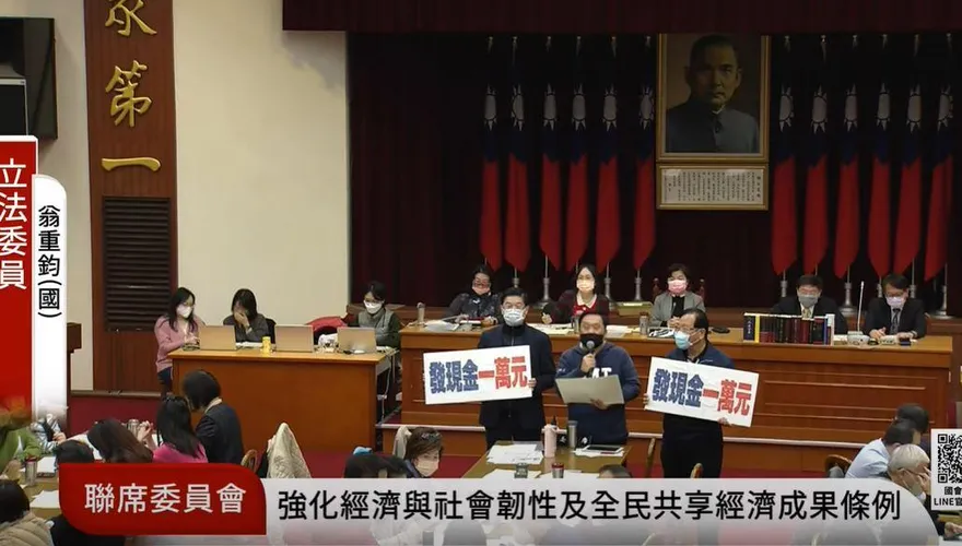 普發現金特別條例魚目混珠？　藍委質疑：誰A走了4000元