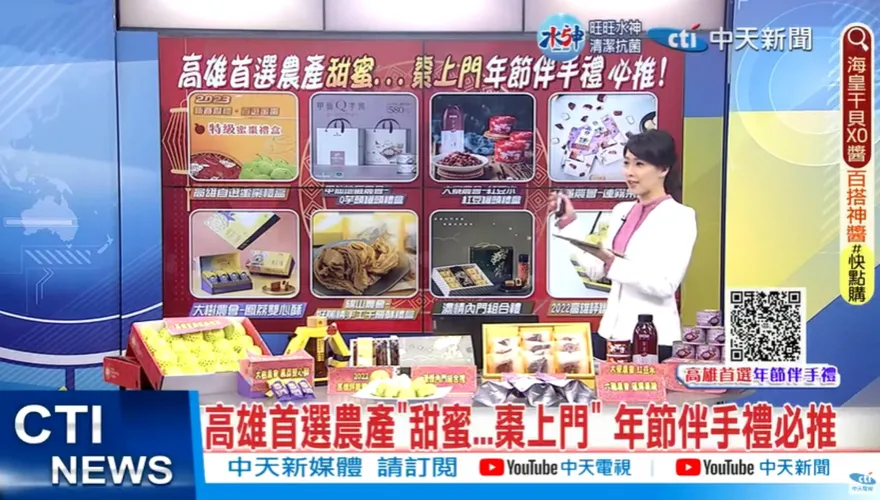 影/過年伴手禮好難選！高雄首選店商推「年節禮盒專區」　百樣商品一次看
