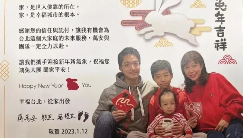 送禮附全家福照片竟挨批！綠議員轟蔣萬安拿稅金自家宣傳　市府秒打臉