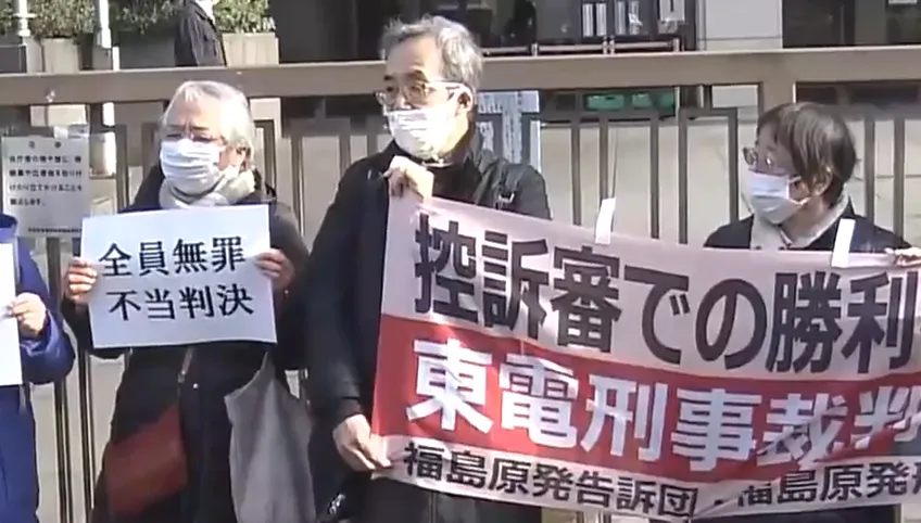 福島核災公道找誰討？東京高院二審判東京電力高層無罪