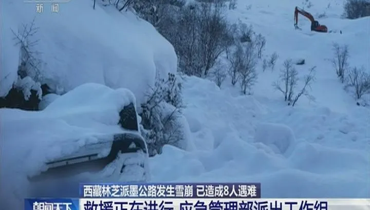 才通電話「回家過年往機場路上」！夫6小時後失聯…西藏隧道雪崩已致8人活埋亡