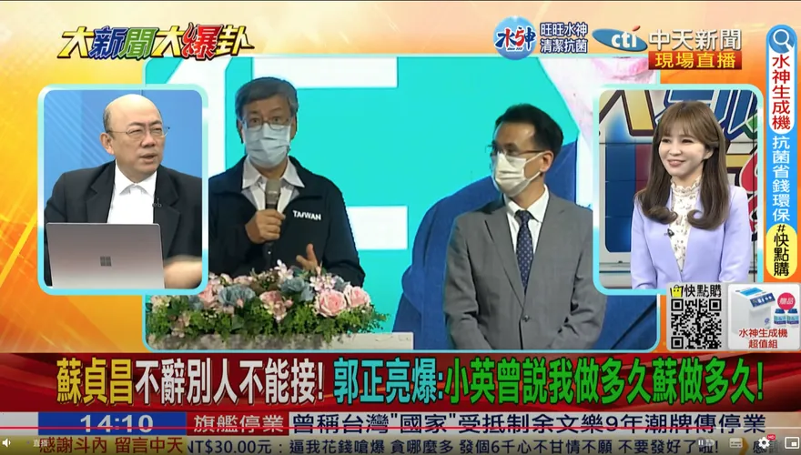 影/大新聞大爆卦　陳建仁出局？郭正亮爆蘇嘉全可能接閣揆