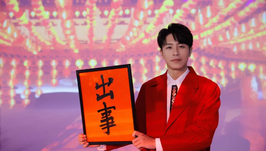 韋禮安新婚初次帶愛妻返鄉　參加家族「年菜大比拼」