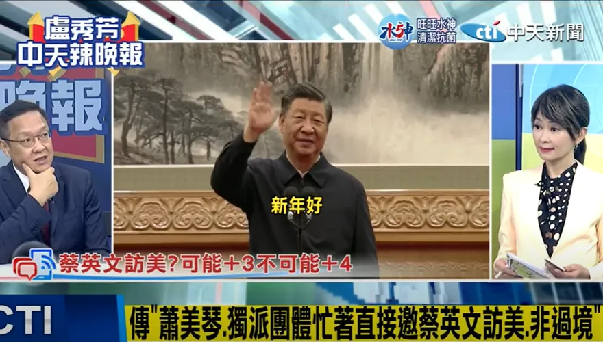 影/傳蔡英文訪美「幹這事」？外交官：兩岸天崩地裂