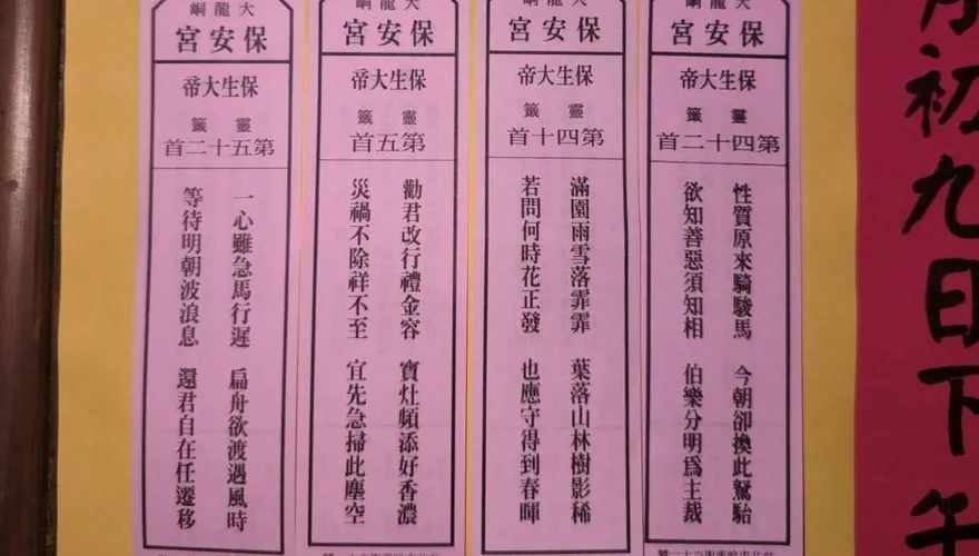 兔年國運籤出爐！北市大龍峒保安宮：三思而後行、前途終將明朗