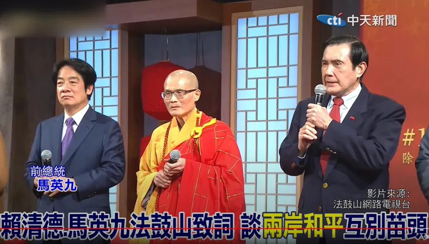 影/賴清德法鼓山扯「俄烏、印太」　馬英九當場打臉