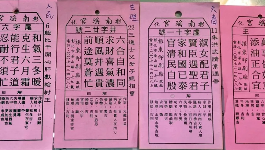 4大宮廟國運籤一次看！彰化南瑤宮抽「籤王」：別操之過急　腳踏實地成就好年