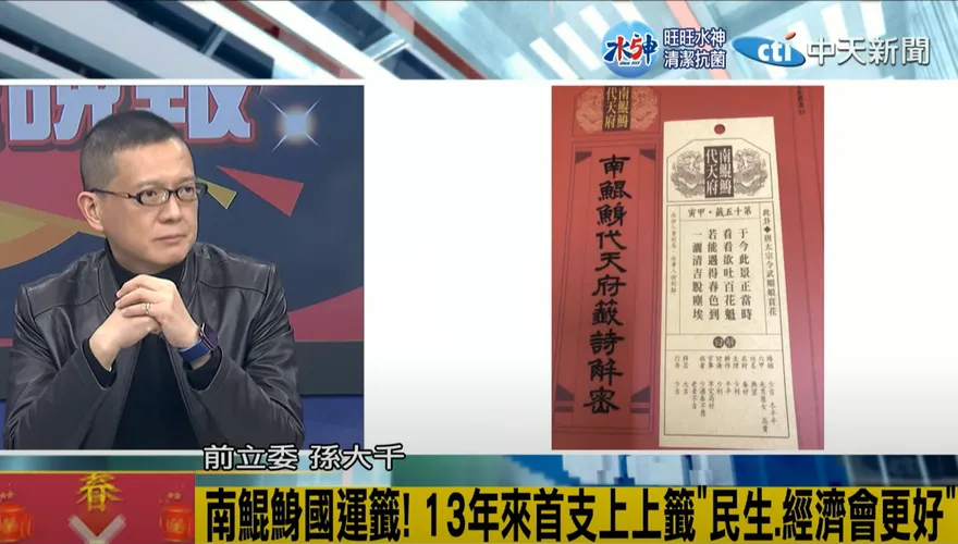 又武則天？國運上上籤「遇春色、脫塵埃」含意他神解