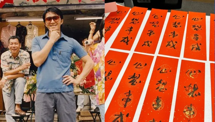 周星馳親筆春聯「送20有緣人」！網暴動「1hr吸萬人留言」　大咖藝人全化身小粉絲