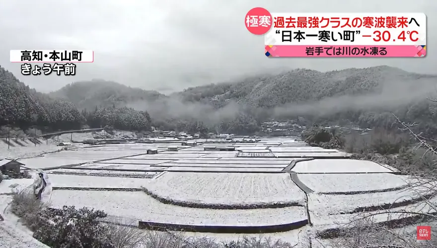 日本將迎最強冷氣團東京低溫將至零下3度　氣象廳發大雪預報：非必要勿外出