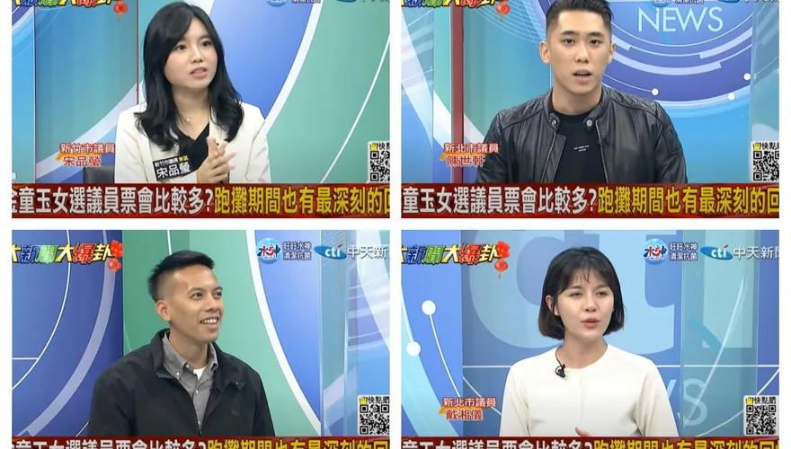 影/大新聞大爆卦　美女議員曝選戰宮鬥戲碼！對手超酸一句「她傻眼中箭」