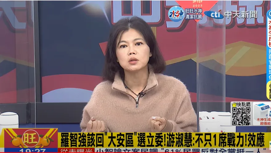影/張雅婷辣晚報　2024十倍奉還！游淑慧高喊「芯智慧」連線擊潰民進黨