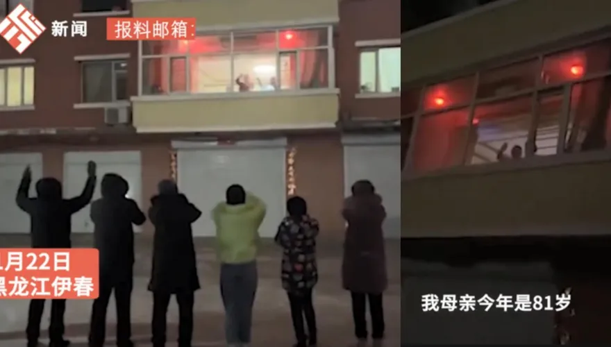冒-40℃低溫！11名晚輩隔窗給8旬長輩拜年　真相曝光全網直呼「好暖心」
