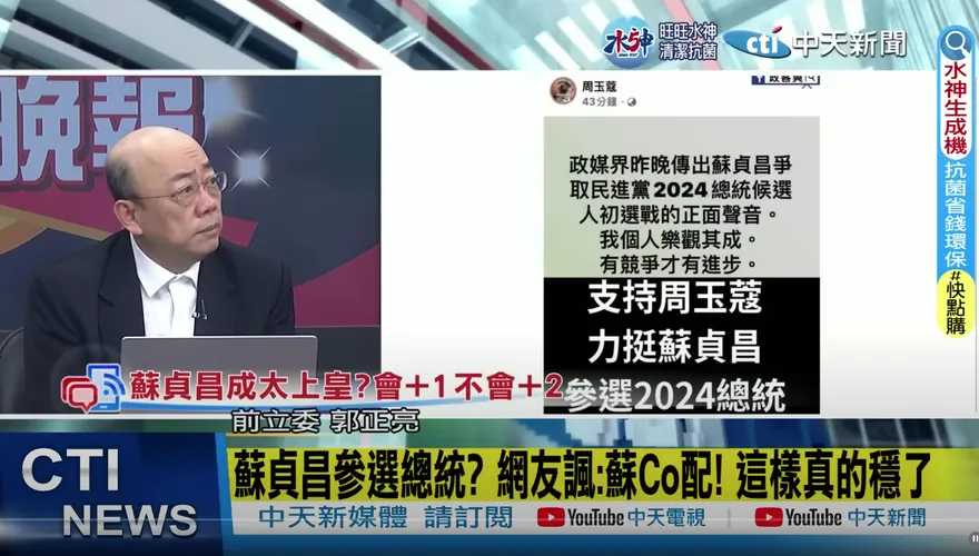 影/陳建仁接閣揆？郭正亮預言：撐不過3個月