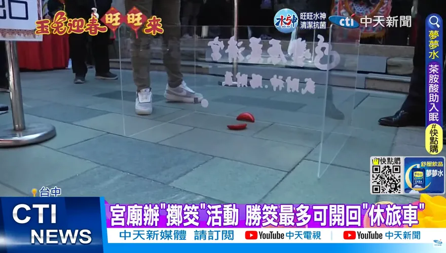 金門擲筊王出爐！他擲贏5632人　獨得一台TOYOTA