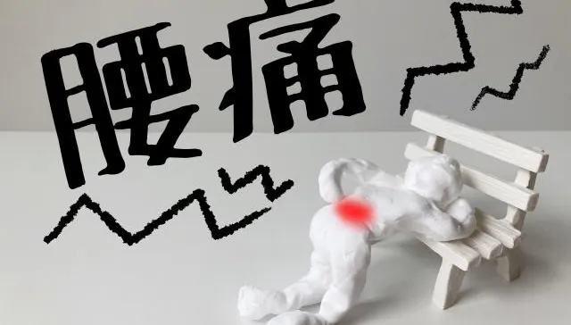 褲子脫到一半「閃到腰」好痛！　醫曝「4招」緩解症狀