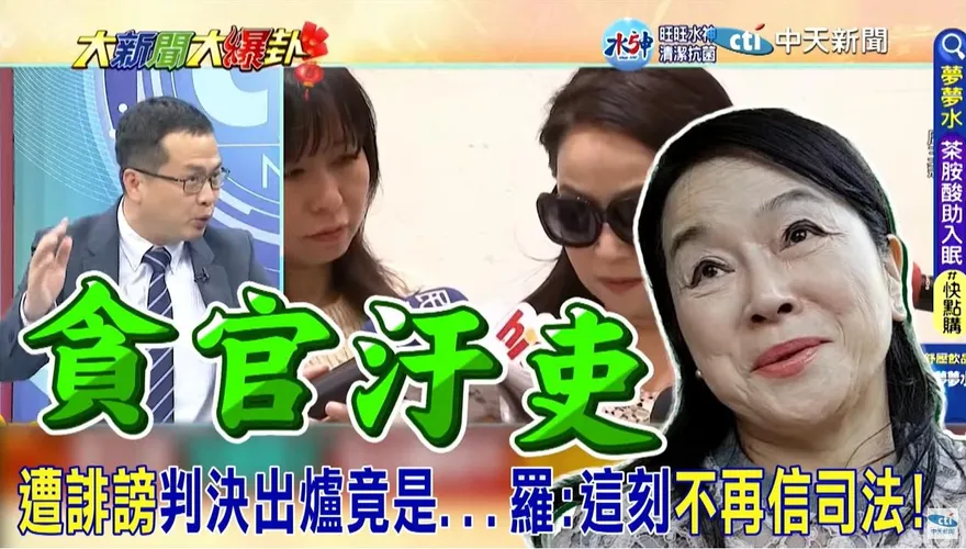 影/大新聞大爆卦 周玉蔻抹黑「被證人打臉」竟勝訴！羅智強：不再信司法