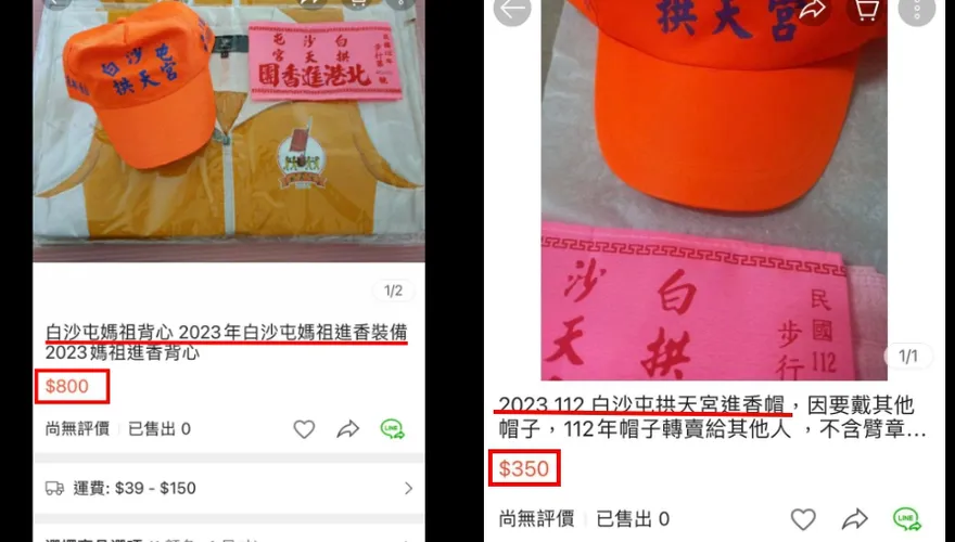 連神明都敢騙！白沙屯媽祖進香出現假訊息　騙個資、賣裝備…拱天宮這麼說
