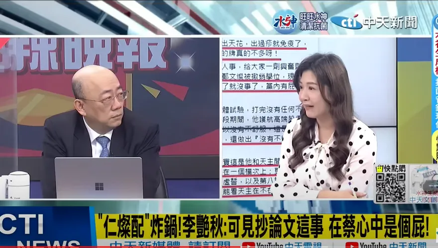 影/鄭亦真辣晚報   蔡英文閣揆原定人選竟是「他」？郭正亮大爆內幕
