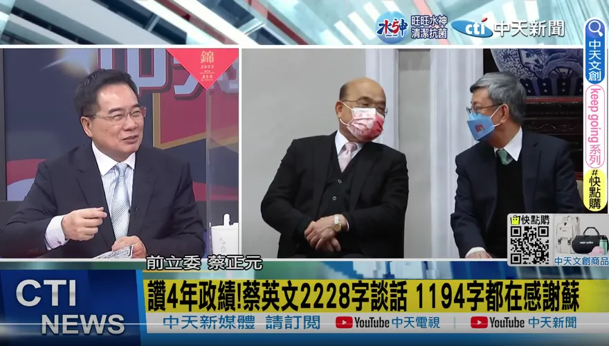 影/新閣揆記者會成感謝蘇貞昌大會　蔡正元酸爆蔡英文：馬後砲