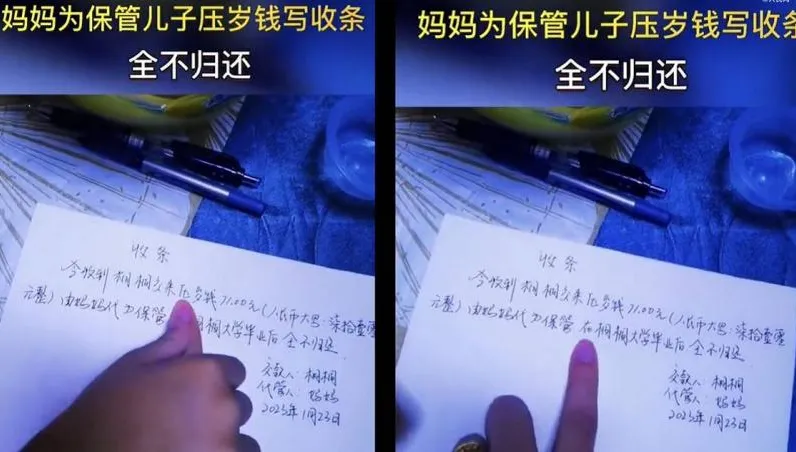 媽代兒存紅包白紙黑字寫收據　偷設「這2套路」網：快下載反詐App