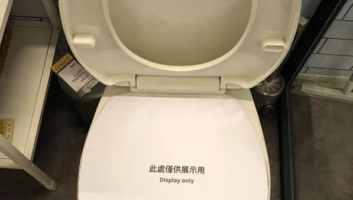 IKEA展示馬桶貼7字標語！前員工親曝奇葩經歷　上萬網友全笑翻