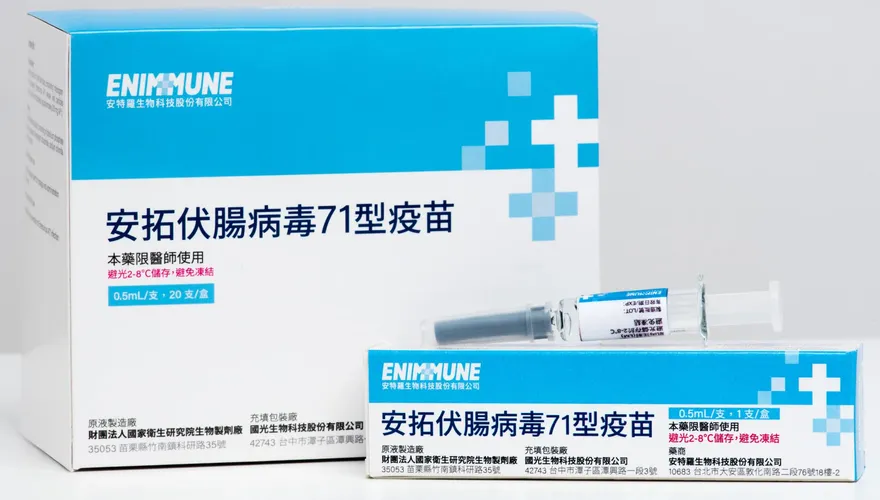 首支國產腸病毒疫苗上市！國光生技子公司安特羅腸病毒疫苗獲藥證