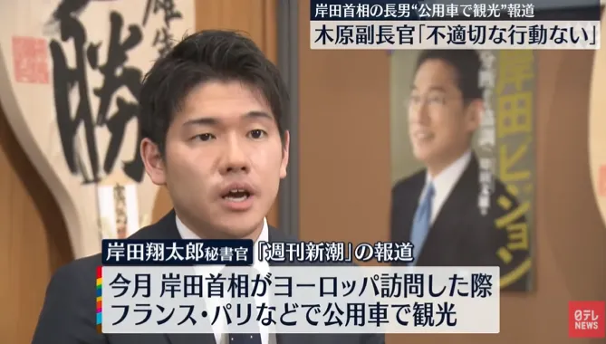影/日相岸田文雄長子遭爆搭公務車觀光購物　外務省否認：絕無此事