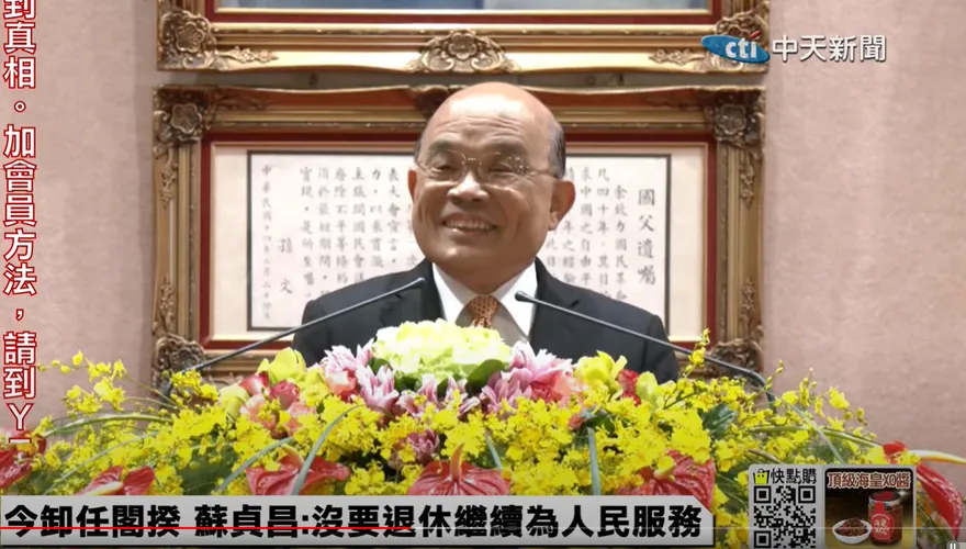 影/爆蔡英文偷偷求他接電話！蘇貞昌：陳建仁苦日子要開始囉