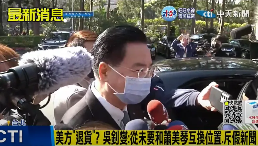影/被美國「退貨」留任外交部長？吳釗燮親自說明了
