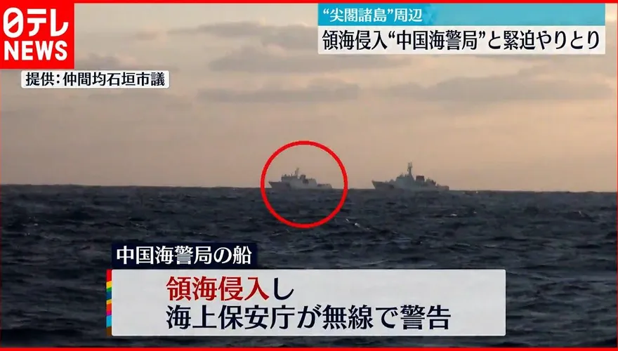 影/驅離畫面曝！日「新世丸」入釣魚台海域調研遭警告　陸海警局：非法進入我領海