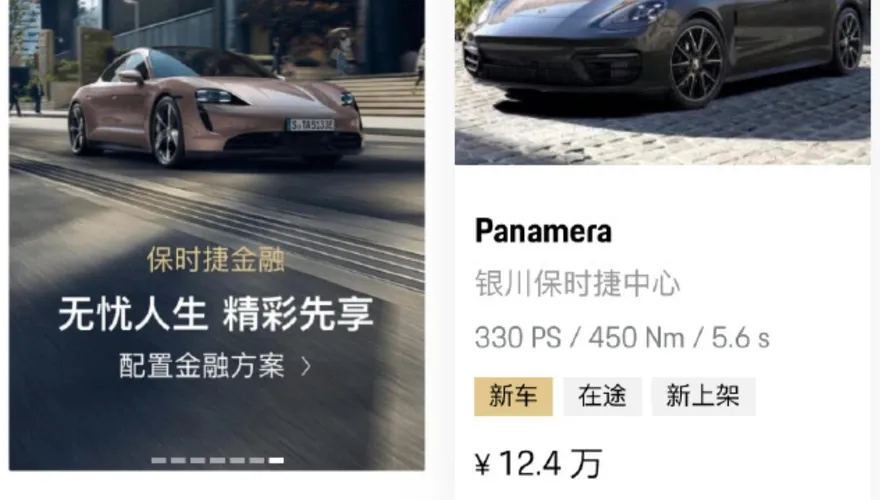 保時捷Panamera只要55萬？引陸網瘋搶　598個訂單全被取消…原因曝光