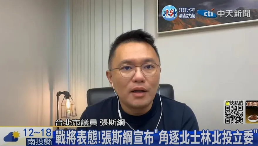 藍營戰將表態「挑戰吳思瑤」！張斯綱：選上立委第一件事「廢掉NCC」