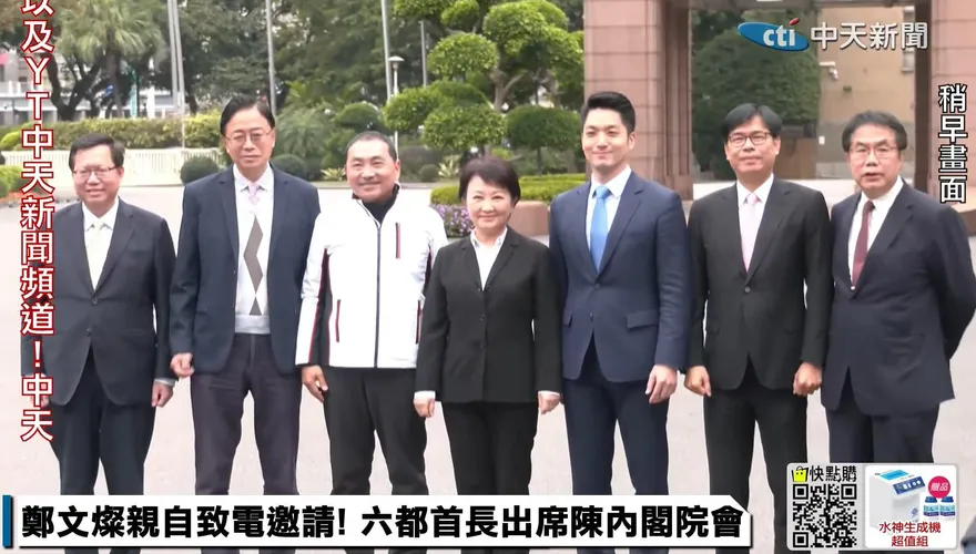 六都市長一字排開！ 鄭文燦突然做「這個動作」展現政治手腕