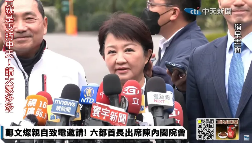 6都市長齊聚行政院會　盧秀燕當面邀他出席WBC台中經典賽