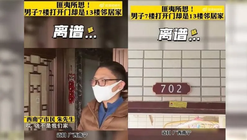 電梯壞了！男「爬7樓到家」打開竟是13樓鄰居家　原因超傻眼