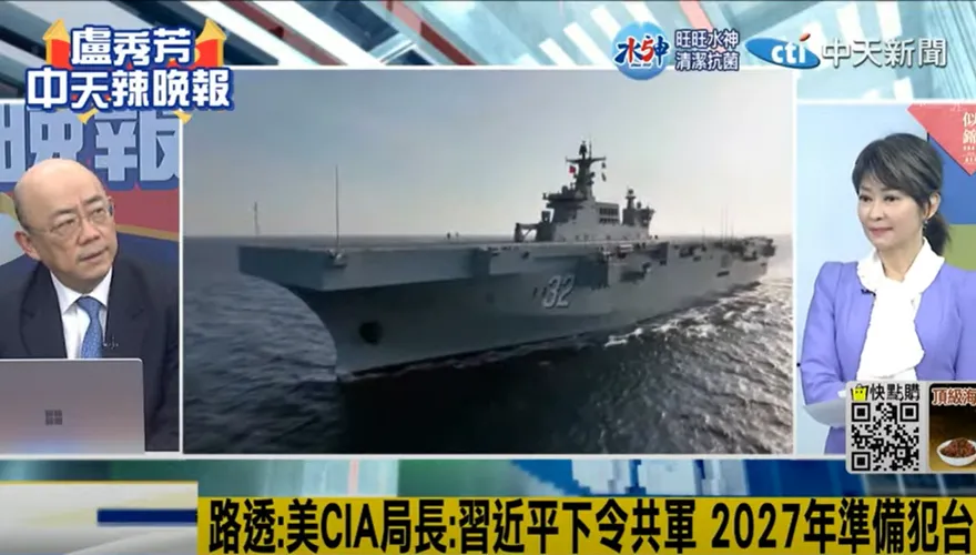 影/CIA局長曝解放軍「2027攻台」？郭正亮破解真相