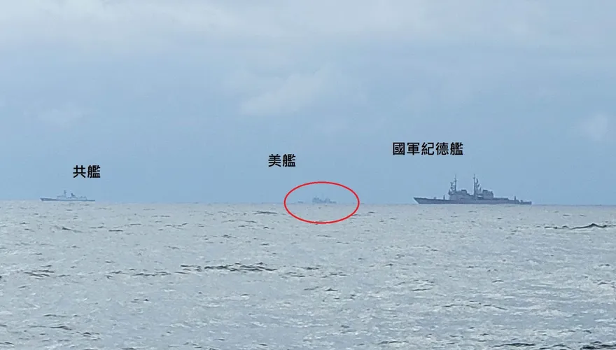 解放軍艦入侵蘇澳外海　我海軍與美艦聯手監控畫面曝光