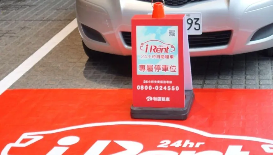 iRent爆40萬用戶個資外洩！和泰發布道歉聲明　提供時數補償
