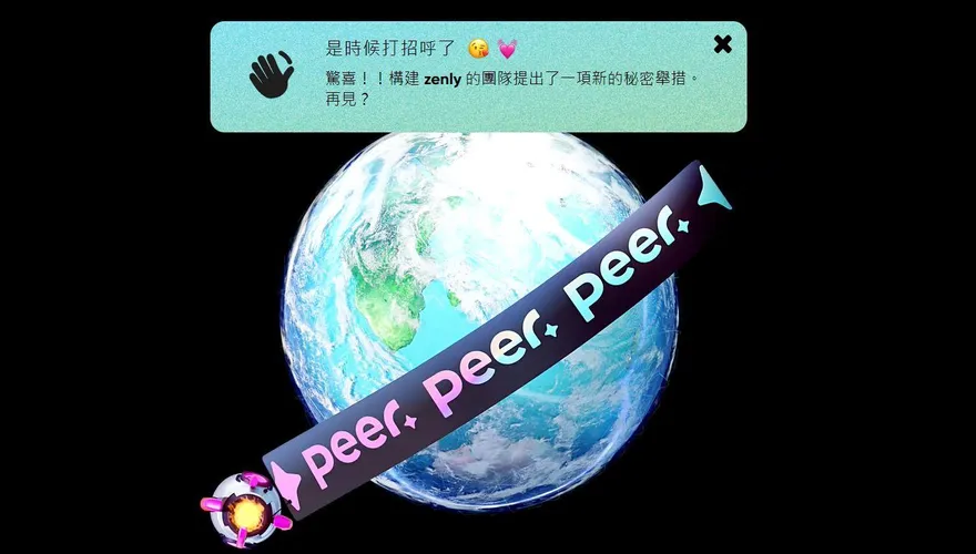 Zenly冰棒團隊要出新APP！頁面、畫風激似抓猴神器　網搶辦帳號狂喊好期待