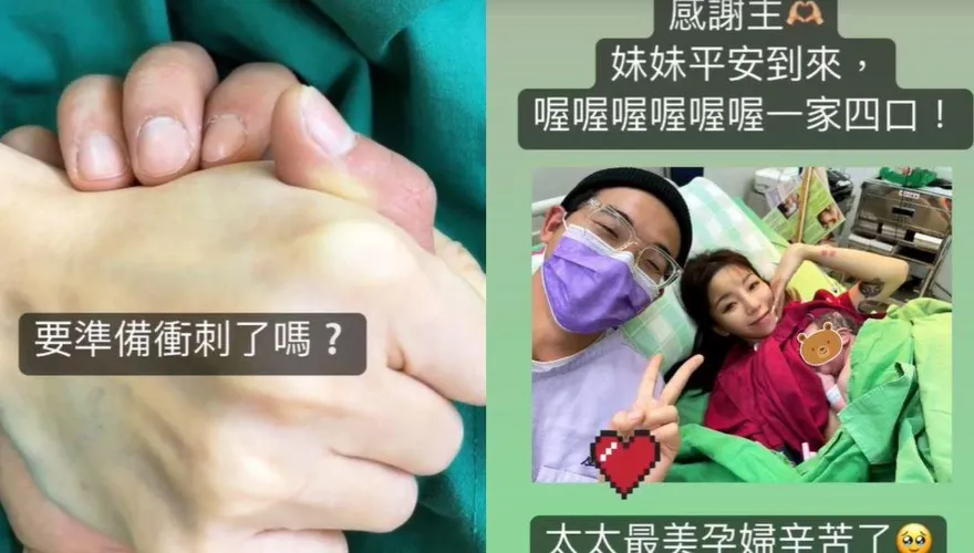 《華燈》小豪升格二寶爸！深夜報喜「寶貝女兒誕生」　曬牽手照喊：最美孕婦辛苦了